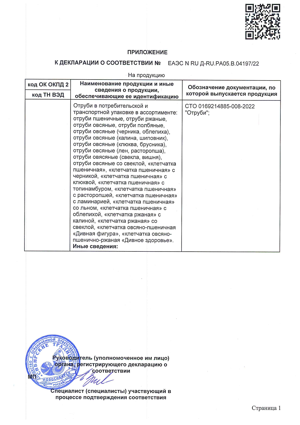 Декларация доп №1